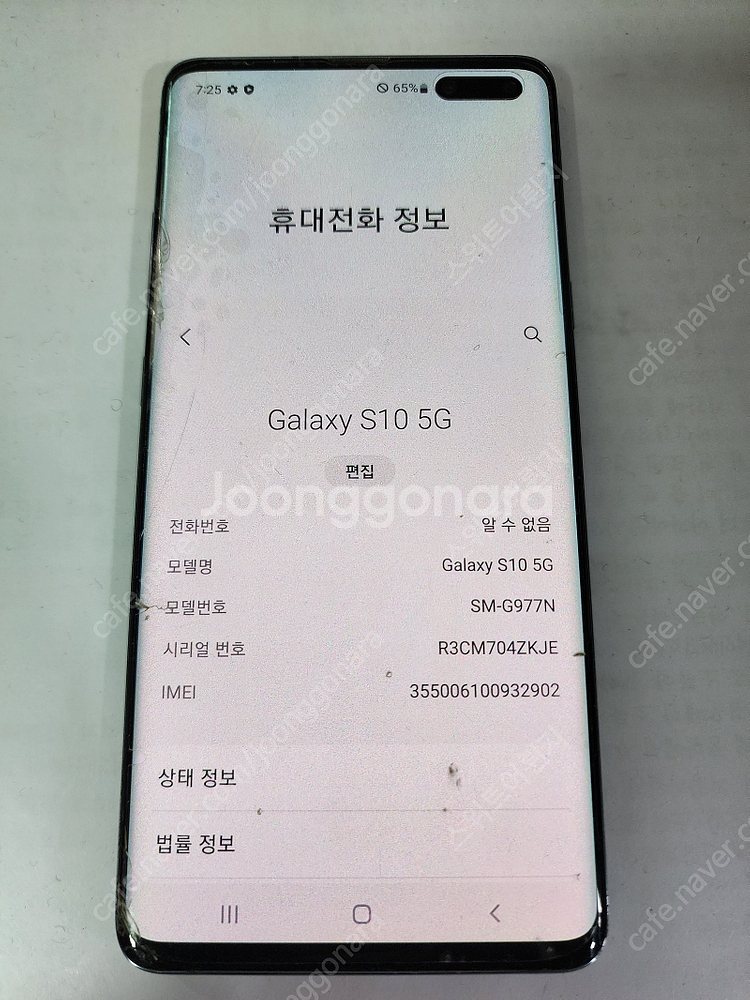 15만원 삼성 갤럭시 S10 5G 블랙 512GB 무잔...--5